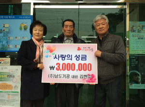 김한수 명예면장, 성산면사무소에 성금 기탁