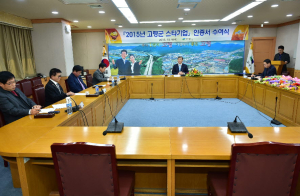 고령, 미래성장 스타기업 4곳 선정
