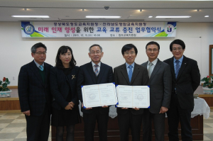 청도-영암교육지원청 교육 교류 증진 업무협약 체결