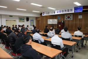 청도경찰서, 교양아카데미