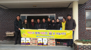 동북아시아 자치단체 연합사무국, 위문품 전달