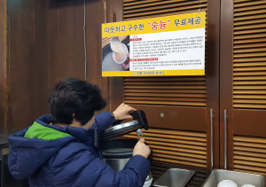 청통휴게소, 숭늉 무료 제공