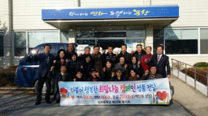포항“청하중 제22회 동기회”이웃돕기 실천