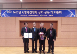 포항, 세입증대 실적 우수기관 선정돼