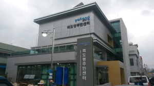 죽도동주민센터 ‘이전 완료’ 오늘부터 신청사서 업무 시작