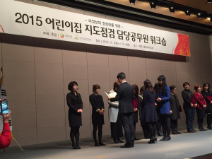 안동대학교어린이집, 보건복지부 장관상 수상