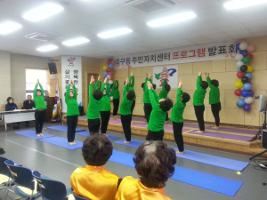 2015년 중구동 주민자치센터 프로그램 발표회 성황리에 개최!