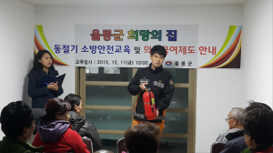 울릉, 동절기 안전교육…사고 예방 ‘총력’