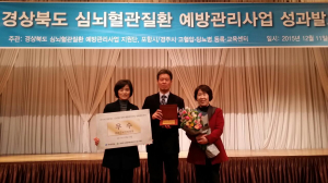 청송보건의료원, 심뇌혈관질환예방 관리 ‘우수’