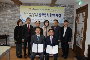 포항대학교 사회복지과, 기쁨의복지재단과 산학협력 협약체결