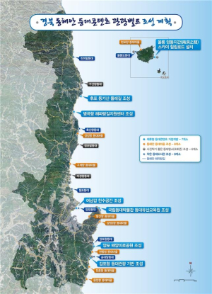 道, 신동해안 해양관광시대 가속화 ‘고삐 죈다’