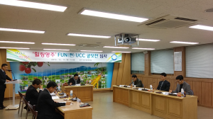 ‘힐링 영주 FUN UCC 공모전’심사