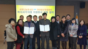 경산 하양읍사회보장協, 자원봉사자 지원 협약