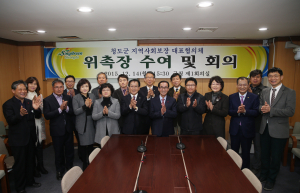 청도군 지역사회보장대표협의체 회의 열려
