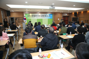 2015 새마을연구센터 운영사업 보고회