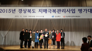 우리 함께 치매 없는 노후생활 보내요
