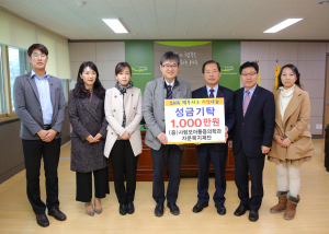 자운복지재단, 이웃돕기 성금 쾌척