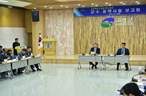 ‘희망찬 고령! 행복한 군민!’ 공약 보고회 