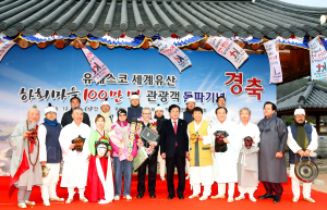 메르스 극복…하회마을 관광객 ‘100만 명 돌파’