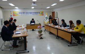 성주군 다문화가족 지원위원회 개최