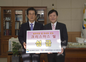 이영우 경북도교육감, 결핵 퇴치 사업 후원 성금 전달
