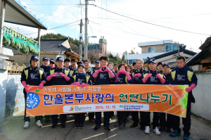 연말연시, 훈훈한 울진 만든다