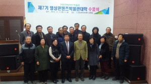 전통문화콘텐츠박물관 제7기 영상콘텐츠박물관대학 수료식 개최