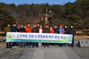 경북학생해양수련원, 청렴문화 확산 연수