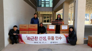 영천, 하근찬 선생 ‘유품 인수’
