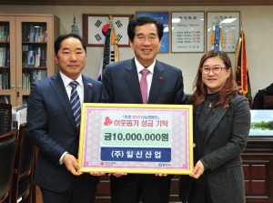 ㈜일신산업, 경산시에 이웃돕기 성금 1천만 원 기탁
