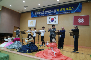 위덕대, 평생교육원 수료 및 작품발표