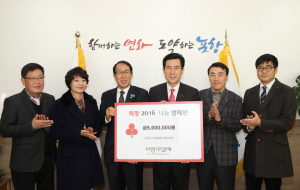 (사)중소기업융합 포항교류회, 포항시청에 성금 기탁