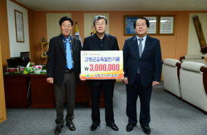 고령산림조합-대가야시장 여성회, 교육발전기금 기탁