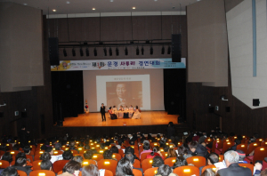 제1회 문경사투리경연대회 성황리 개최