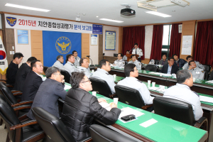 淸道暑, 치안종합성과 분석 및 향후 추진대책 보고회 개최