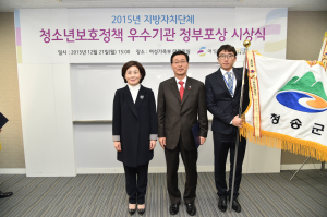 청송, 청소년 보호육성‘잘했다’