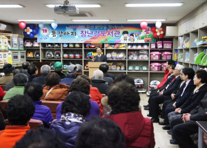 “똥강아지 장난감도서관에 놀러와요” 