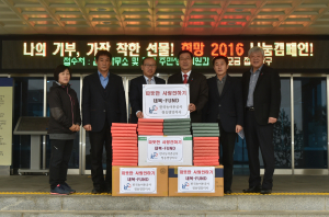 농어촌公 청송영양지사, 청송군에 내복 100벌 전달