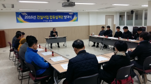 포항시 남구청,‘2016년도 건설사업 조기발주’ 발대식