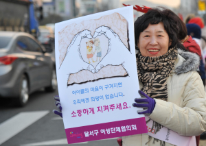 달서구, ‘2015 여성 ․ 아동이 행복한 달서 만들기 캠페인’ 실시