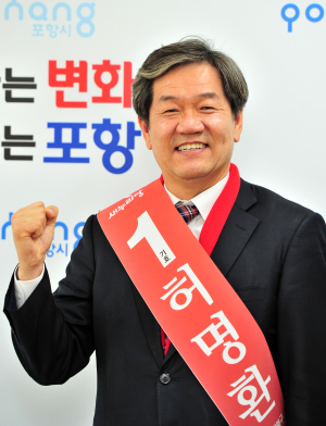 허명환 “포항의 새로운 변화 앞장”