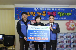 현대자동차 노사합동, 소망모자원 송년행사 후원금 전달