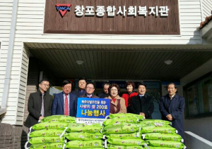 포항북부경찰서, 제일교회협찬 사랑의 쌀 200포 창포복지관 전달