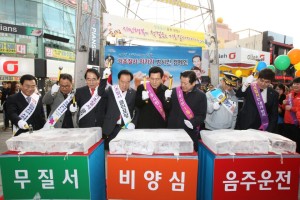 비양심ㆍ무질서와 이별합시다!