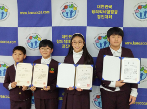 포철지초, 창의적 체험활동 경진대회 환경부장관상 수상