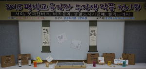 삶을 즐겁게, 풍요롭게, 작품을 만들어요!