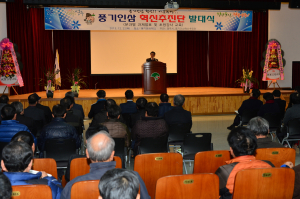 풍기인삼 혁신추진단 발대식