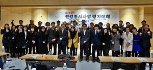 구미, 건강도시사업 평가대회