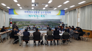 동해안 5개 지자체 공동발전 지역행복생활권 실무협의회