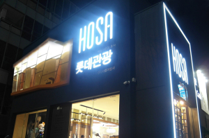 소중한 날…‘호사’ 한 번 누려볼까?